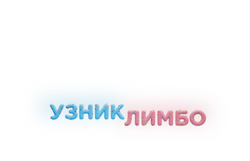 Правила игры изменились.